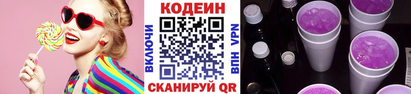 Codein Purple Drank  Новосиль 