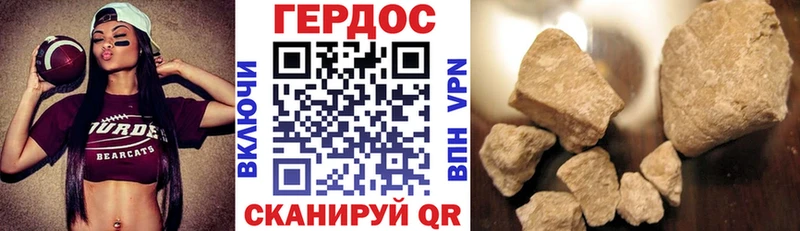 ГЕРОИН Heroin Новосиль