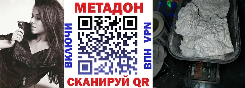 МЕТАДОН VHQ  сколько стоит  Новосиль 