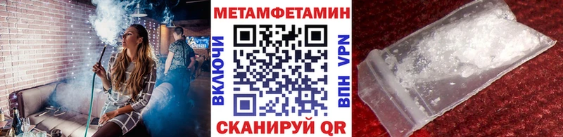 МЕТАМФЕТАМИН мет  Новосиль 